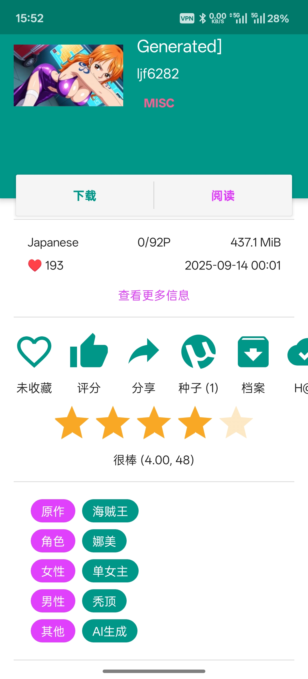 EhViewer app界面