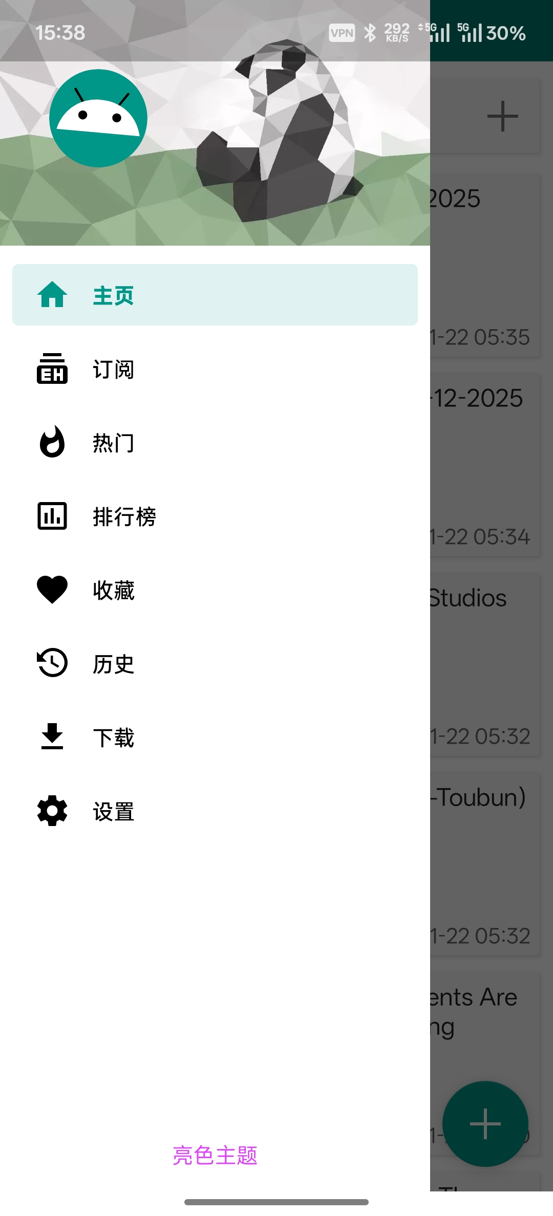 EhViewer官网漫画图库界面